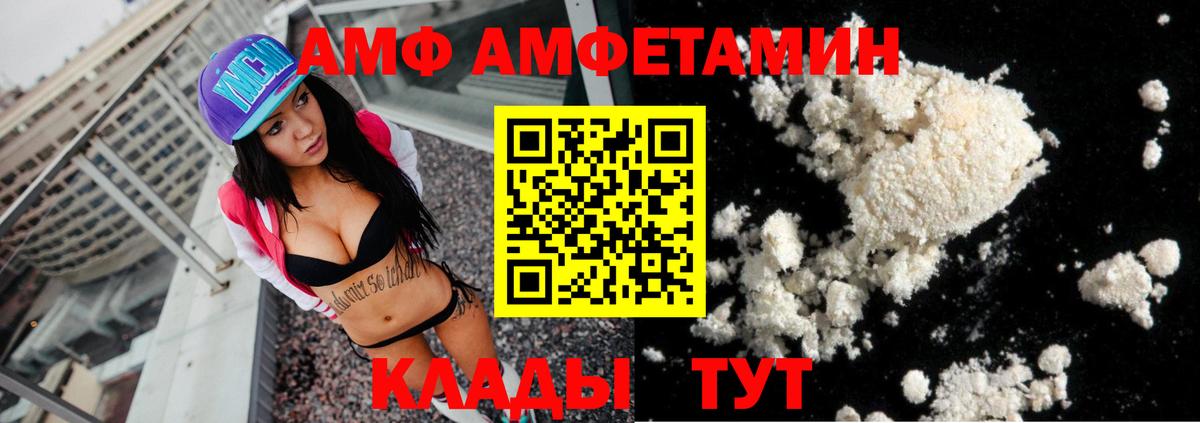 Канаш  АМФЕТАМИН  Вход с VPN  Амфетамин 98% 