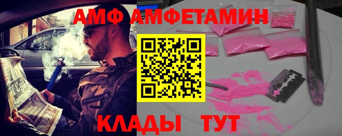 Амфетамин VHQ Канаш