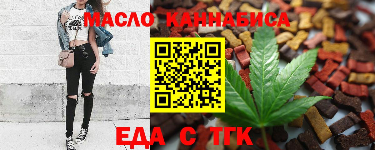 Canna-Cookies марихуана  Вход с VPN  Канаш 