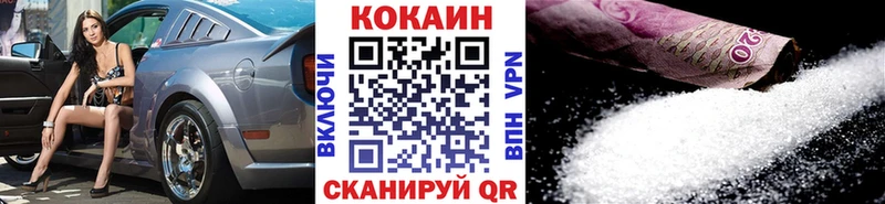 COCAIN 97%  купить  сайты  Канаш 