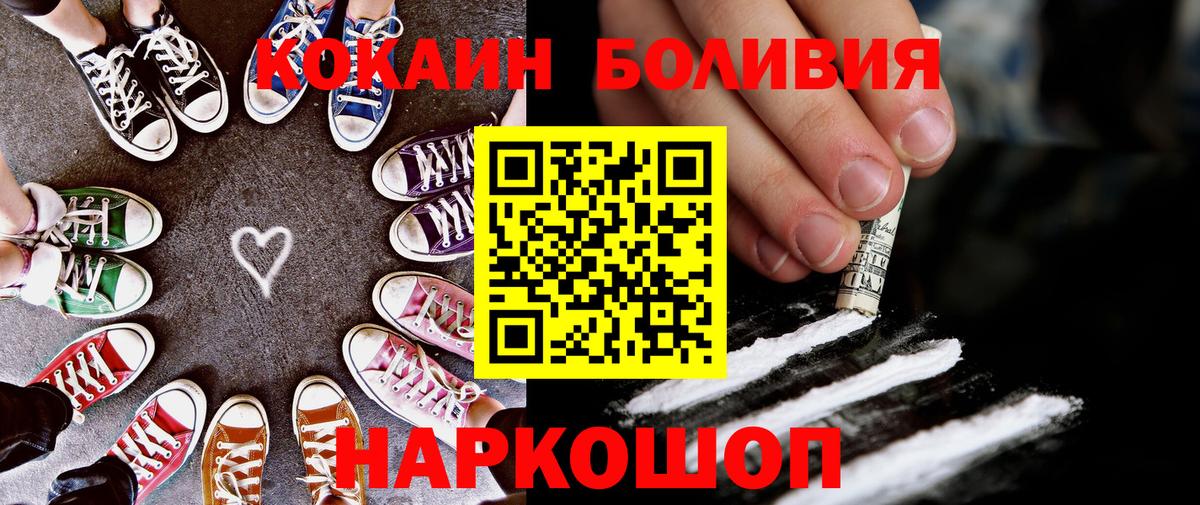 COCAIN Эквадор Канаш