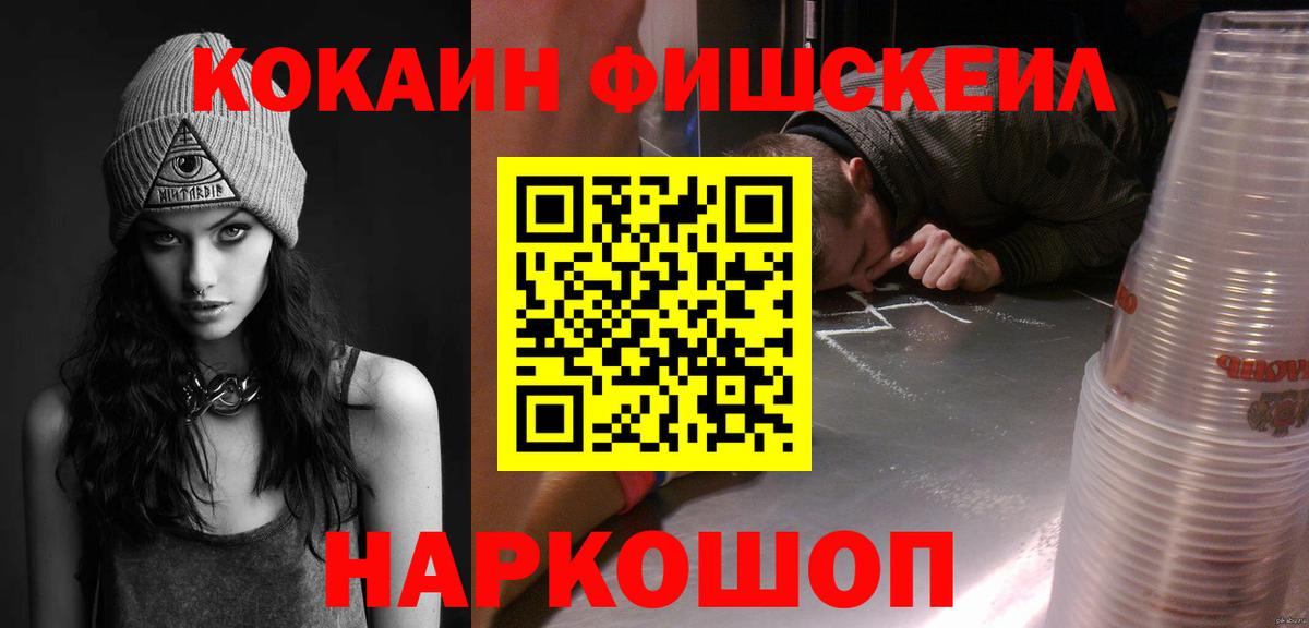 Кокаин  Вход с VPN  Канаш  Кокаин 99% 