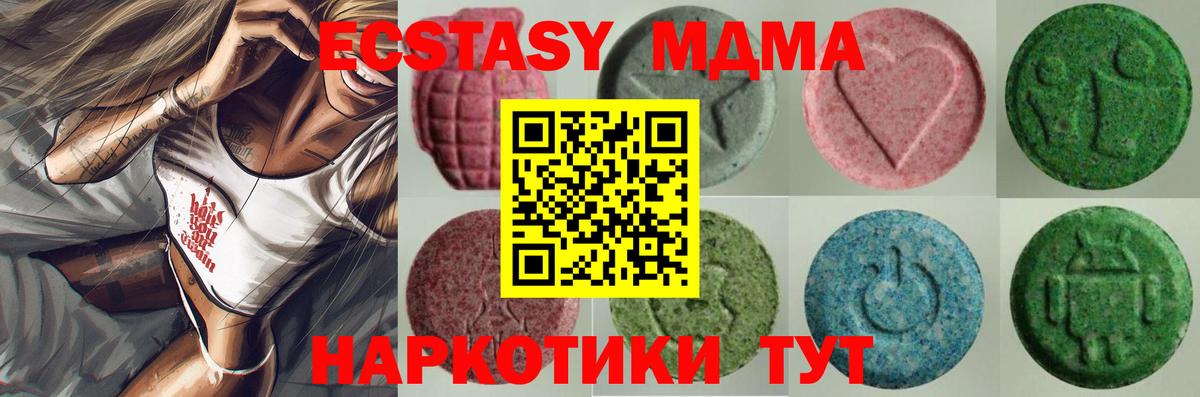Ecstasy  Ecstasy 280 MDMA  Вход с VPN  Канаш  ЭКСТАЗИ 280 MDMA 