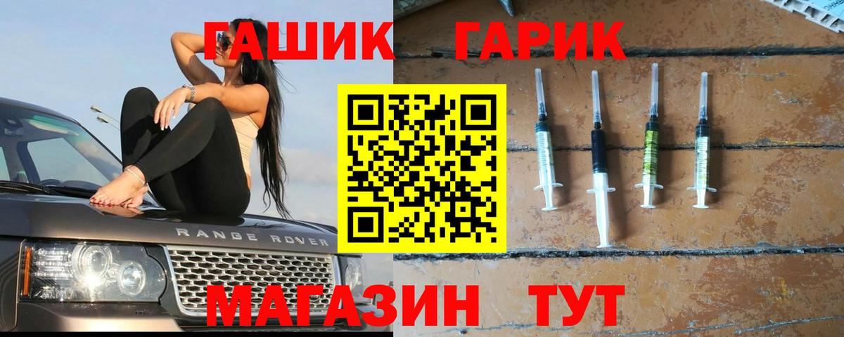 ГАШИШ гарик Канаш