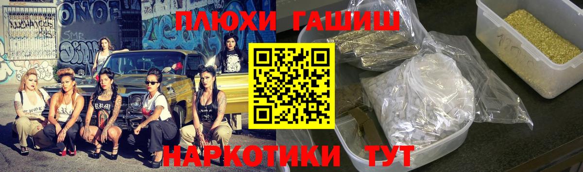 где можно купить наркотик  Вход с VPN  Канаш  ГАШ гашик 