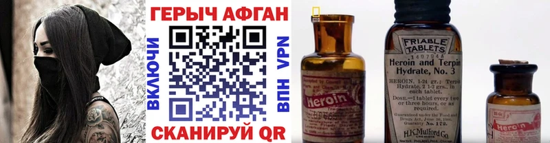 ГЕРОИН Heroin мега вход Канаш