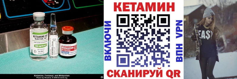 КЕТАМИН ketamine  KRAKEN ССЫЛКА  Канаш  закладка 