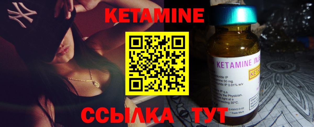 Канаш  Кетамин VHQ  Вход с VPN  Кетамин ketamine 