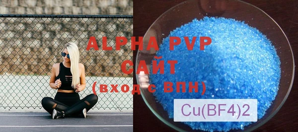 ALPHA PVP Аркадак