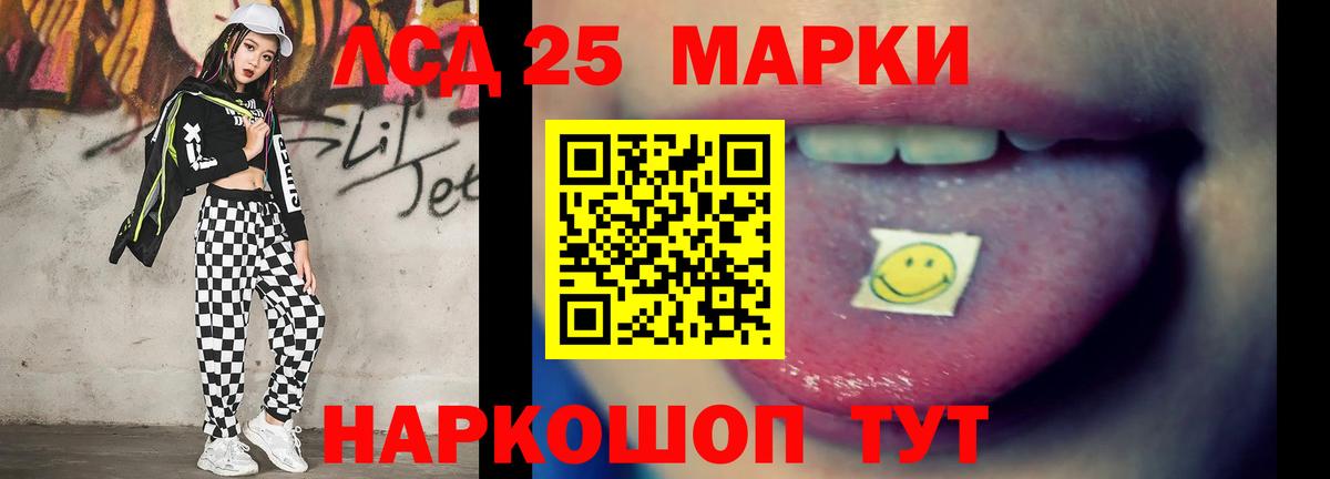 Канаш  Лсд 25 экстази кислота  Вход с VPN 