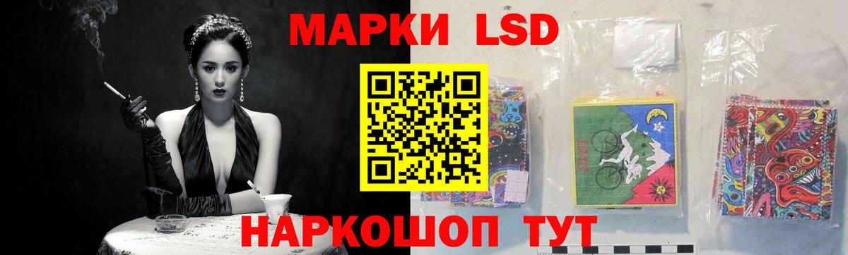 ЛСД экстази кислота Канаш