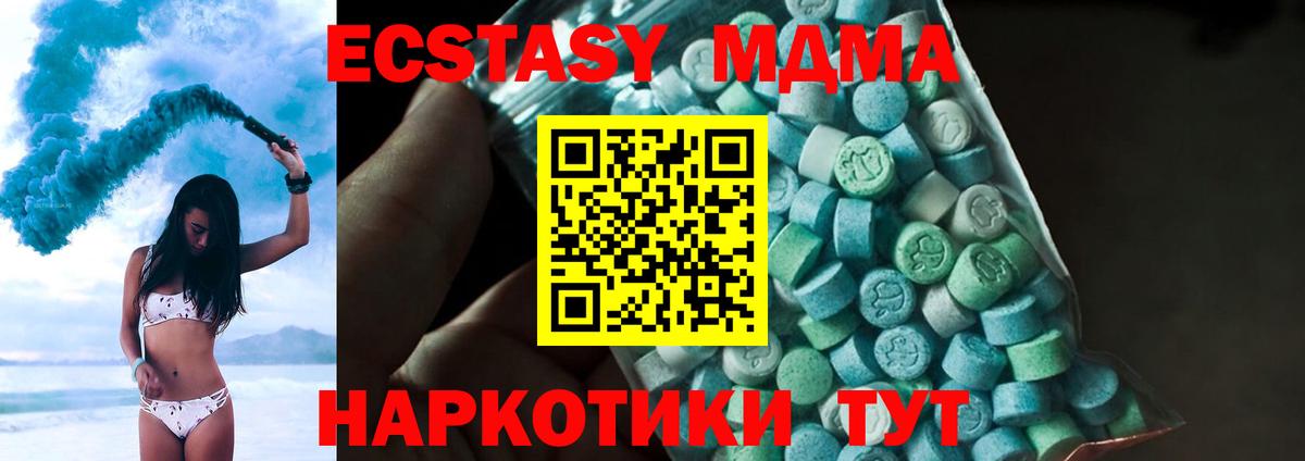 МДМА кристаллы Канаш