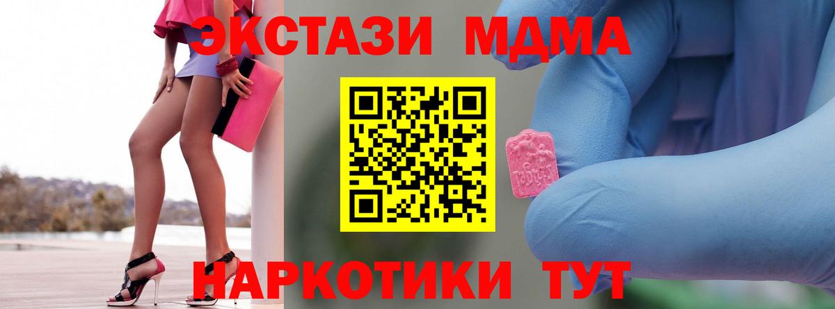 МДМА Molly  MDMA  Вход с VPN  Канаш  MDMA молли 
