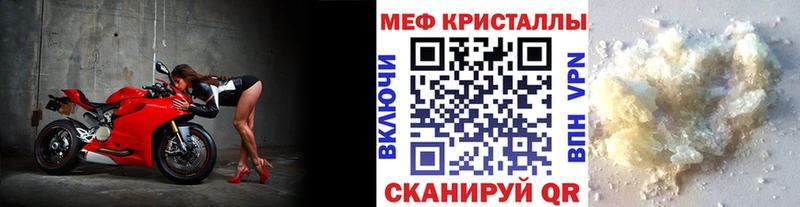 МЕФ mephedrone  цена наркотик  Канаш 