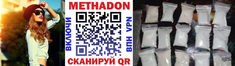 МЕТАДОН methadone купить Канаш
