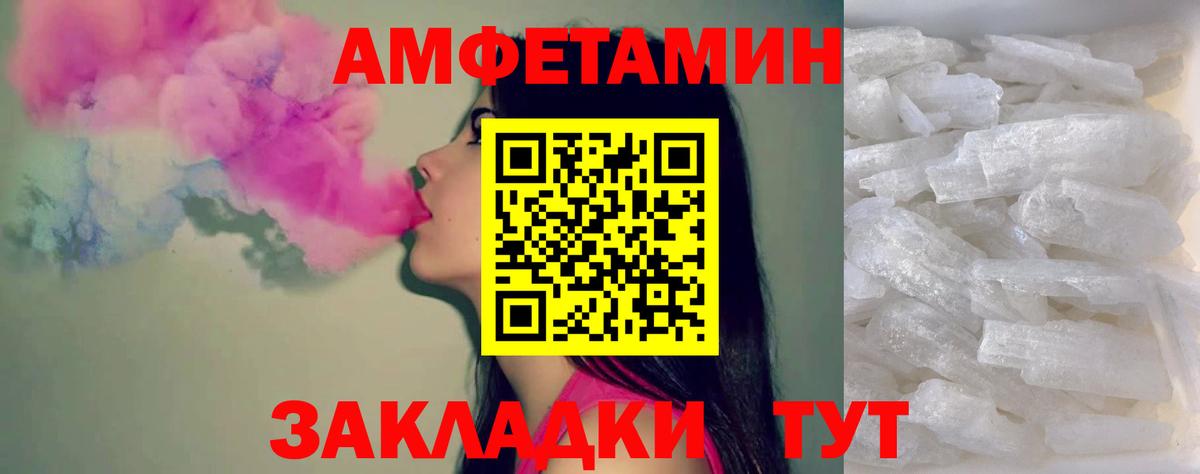 Канаш  МЕТАМФЕТАМИН Декстрометамфетамин 99.9%  Первитин  Вход с VPN 