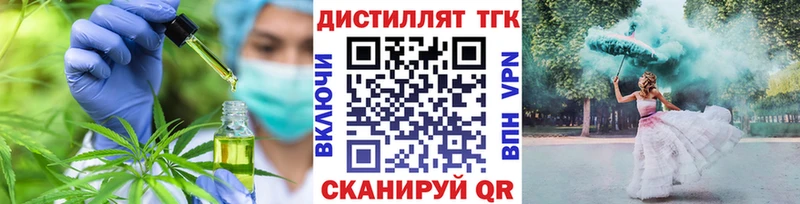 Дистиллят ТГК THC oil  Канаш 