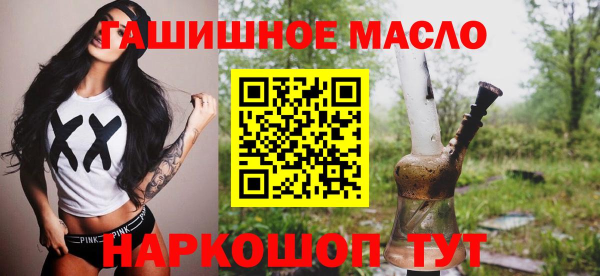 ТГК вейп Канаш