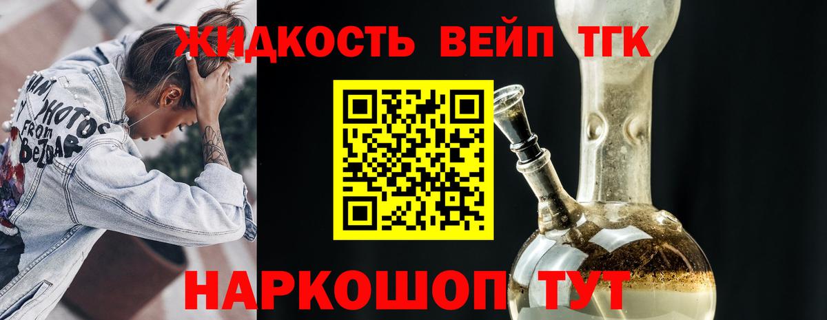 Канаш  МЕГА зеркало  Вход с VPN  ТГК THC oil  ТГК вейп 